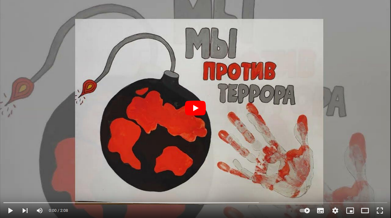 Дети за мир без террора